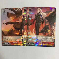 ヴァイスシュヴァルツ RR 超巡洋艦 エーギル ローン アズールレーン アズレン WS