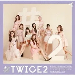 #TWICE2 通常盤 【CD、音楽 中古 CD】レンタル落ち
