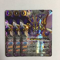 パラレル グレイスノヴァモン【SEC-P】{BT25-103} 3枚 - メルカリ