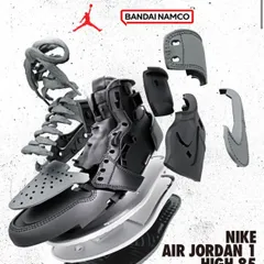 バンダイ NIKE AIR JORDAN 1 HIGH 85 モデルキッド