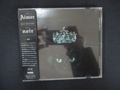 Aimer(エメ)BEST SELECTION 
