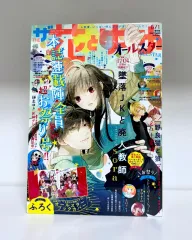 더하나토유메 2021年 6/1 락 여 고생과 폐인 교사 雑誌