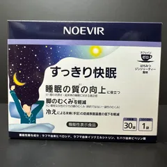 【1/18 再入荷】NOEVIR ノエビア すっきり快眠 機能性表示食品 はちみつジンジャーティー風味 カフェインゼロ