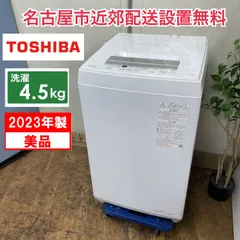 東芝 TOSHIBA 洗濯機5kg 2023年製 AW-5GA2 東芝 AW-5GA2(W) 全自動洗濯機 5kg ピュアホワイト 【DD】 | ヤマダ