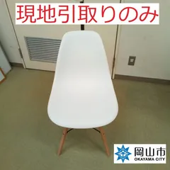 【現地引き取りのみ、リユース品】 椅子 白色 傷汚れあり