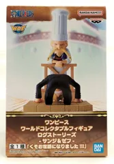 BANDAI SPIRITS WCF ワンピース ログストーリーズ サンジ&ゼフ 「くそお世話になりました!!!」
