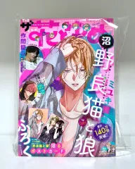 더하나토유메 2025年 9/1 길고양이と狼 雑誌