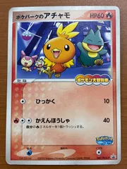 2025年最新】アチャモ ☆の人気アイテム - メルカリ