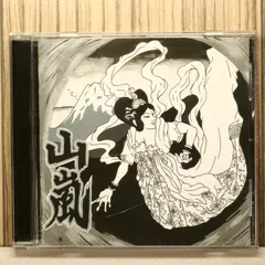 2026年最新】山嵐未体験ゾーンの人気アイテム - メルカリ