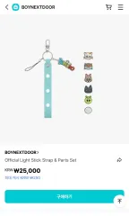 2025年最新】BOYNEXTDOOR ペンライト ストラップの人気アイテム - メルカリ