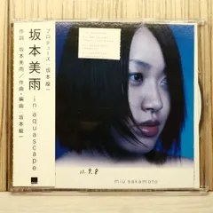 2026年最新】坂本美雨 aquaの人気アイテム - メルカリ