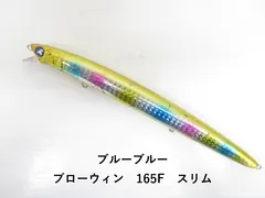 2025年最新】ブローウィン165の人気アイテム - メルカリ