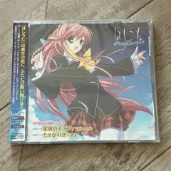 ほしうた ~Starlight Serenade~ OP&ED主題歌シングル 星屑のキズナ