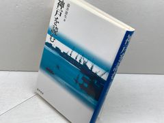 ☆ 安藤忠雄 サイン・ドローイング付き 「淡路夢舞台 千年庭園の記録