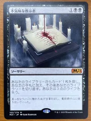 2026年最新】不気味な教示者の人気アイテム - メルカリ