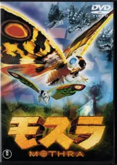 2025年最新】モスラ [DVD]の人気アイテム - メルカリ