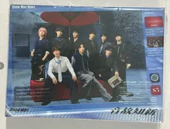 シリアルナンバー無し Snow Man 音故知新【初回盤B】(CD+DVD)