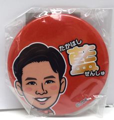 龍神NIPPON 2023 モバガチャ 髙橋藍 - メルカリ