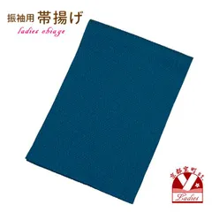 振袖用帯揚げ ふくれ織り 金通し柄 金銀糸入り ポリエステル製「青系」FOB-FK714のサムネイル