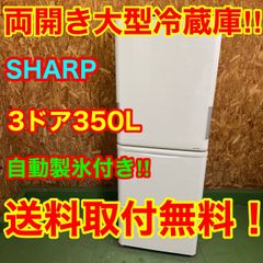 332 送料設置無料 日立 自動製氷機能付き大型冷蔵庫 375L 洗濯機