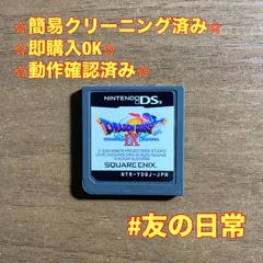 ドラゴンクエストIX 星空の守り人 DS 54