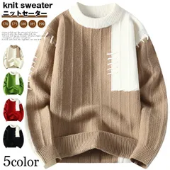 ニットセーター 即購入OK メンズ 配色 ダメージ風 切り替え ニット セーター クルーネック 厚手 防寒 保温 暖かい 長袖 トップス おしゃれ
