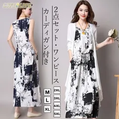 2点セット ワンピース 未使用 レディース カーディガン付き ノースリーブ 長袖 ロング ワンピース 体型カバー リゾートワンピース カジュア