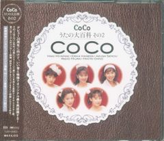 Cocco 25周年ベストツアー 2022-2023 完全生産限定盤 - メルカリ