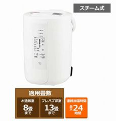 象印 スチーム式加湿器 EE-RU50-WA ホワイト ZOJIRUSHI 【沖縄・離島