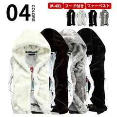 ファーベスト メンズ 毛皮ベスト フード付き フェイクファー コート 防寒 暖かい ベスト 秋冬 カジュアル ジャケット 大きいサイズ 上着 アウター おしゃれ ノースリーブ ふわふわ モコモコ 厚手#sour4101