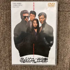 2025年最新】あぶない刑事dvdの人気アイテム - メルカリ