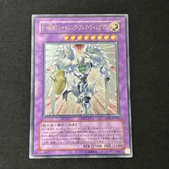 【浜館49-1074】 遊戯王 E・HERO シャイニング・フレア・ウィングマン レリーフレア EEN-JP036 【中古品】