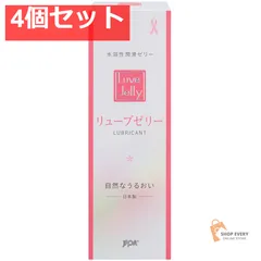 水溶性潤滑ゼリー リューブゼリー 55g 4個セット まとめ売りのサムネイル