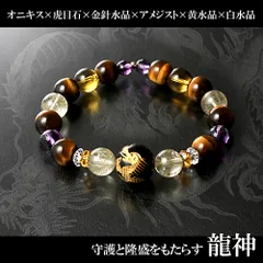 大龍神 金針水晶ブレス 黄金龍お守り付き