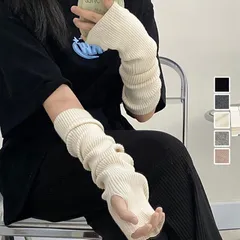 アームウォーマー秋冬 ロングアームカバー