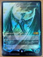 PSA鑑定品 精霊龍 ウギン M21 ショーケース・フォイル MTG マジック