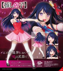 花譜 燕 1/7スケールフィギュア 神椿 少女革命計画 V.W.P フィギュア