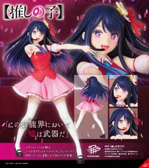 【新品/公式】【推しの子】_PPP アイ 公式グッズ colleize