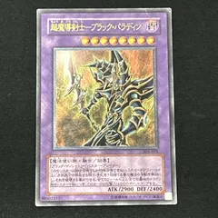 2026年最新】超魔導剣士ブラックパラディンの人気アイテム - メルカリ