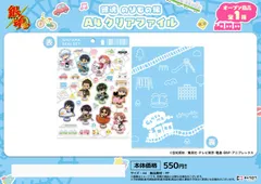 【新品/公式】銀魂_クリアファイル[のりもの編] 公式グッズ colleize