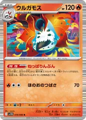 【中古】 ポケモンカードゲーム ウルガモス SV11B SV11B 019/086 R