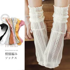 靴下 レディース おしゃれ シースルー レース ソックス 大人 ゆめかわいい