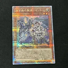 2025年最新】白き森のリゼット 25thの人気アイテム - メルカリ