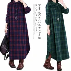 (送料無料)チェック柄 シャツワンピース  ロングワンピース シャツワンピ ガウンシャツ ネルシャツ 長袖 ワンピ ラウンドテール プルオーバー 大きいサイズ ゆったり 体型カバー 着痩せ 妊婦 産後#tgbt139