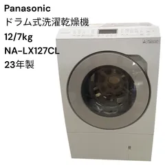 2025年最新】Panasonic ドラム式洗濯機 2023の人気アイテム - メルカリ