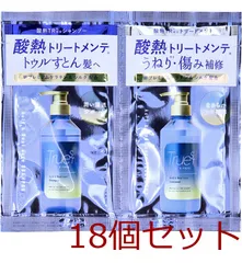 トゥルースト バイエスフリー 酸熱シャンプー＆ヘアトリートメント トライアル 各10mL 18個セット