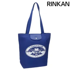 ロンシャン ×コンスタンタン・リアント 25AW 10326HIA487 ル プリ