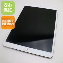 2025年最新】iPad Pro 10.5 512GB SIMフリーの人気アイテム - メルカリ