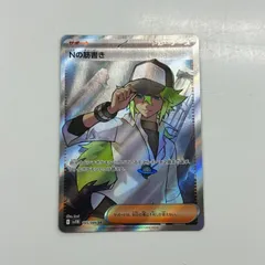2025年最新】Nの筋書き ポケモンカードの人気アイテム - メルカリ