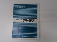いすゞ ピアッツァ E-JR130/E-JR120シャシ修理書 純正品 - メルカリ